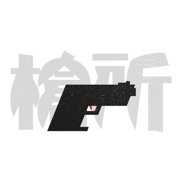 Gunzo枪所 logo